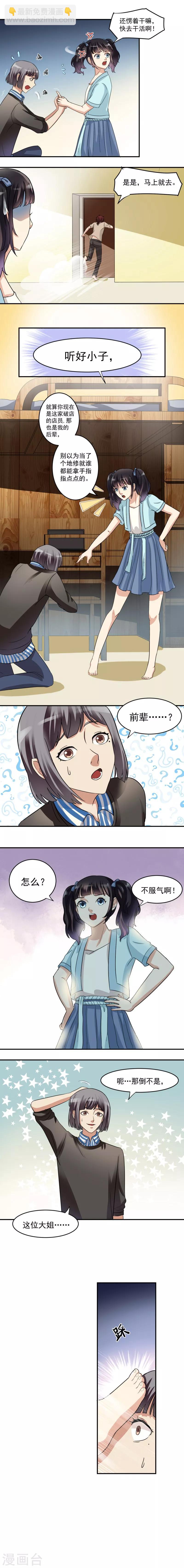 第11话1