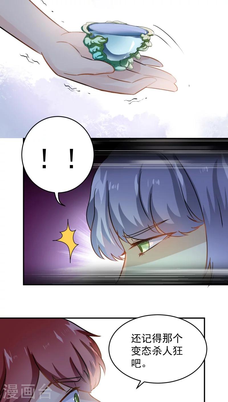 最终话18