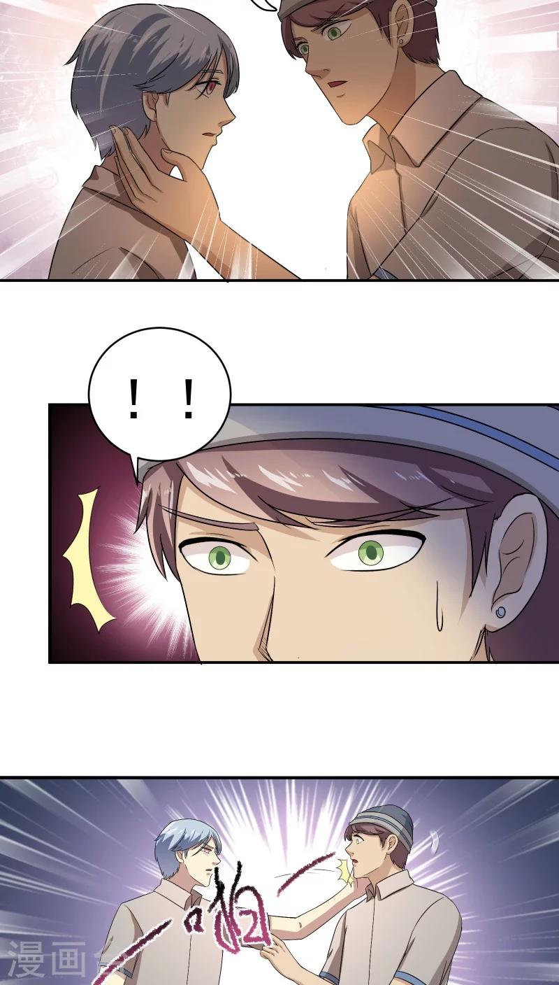 第23话25
