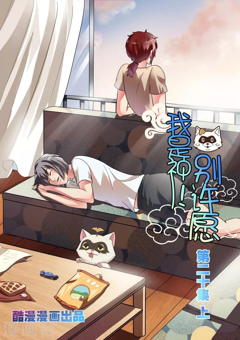 第20话上0