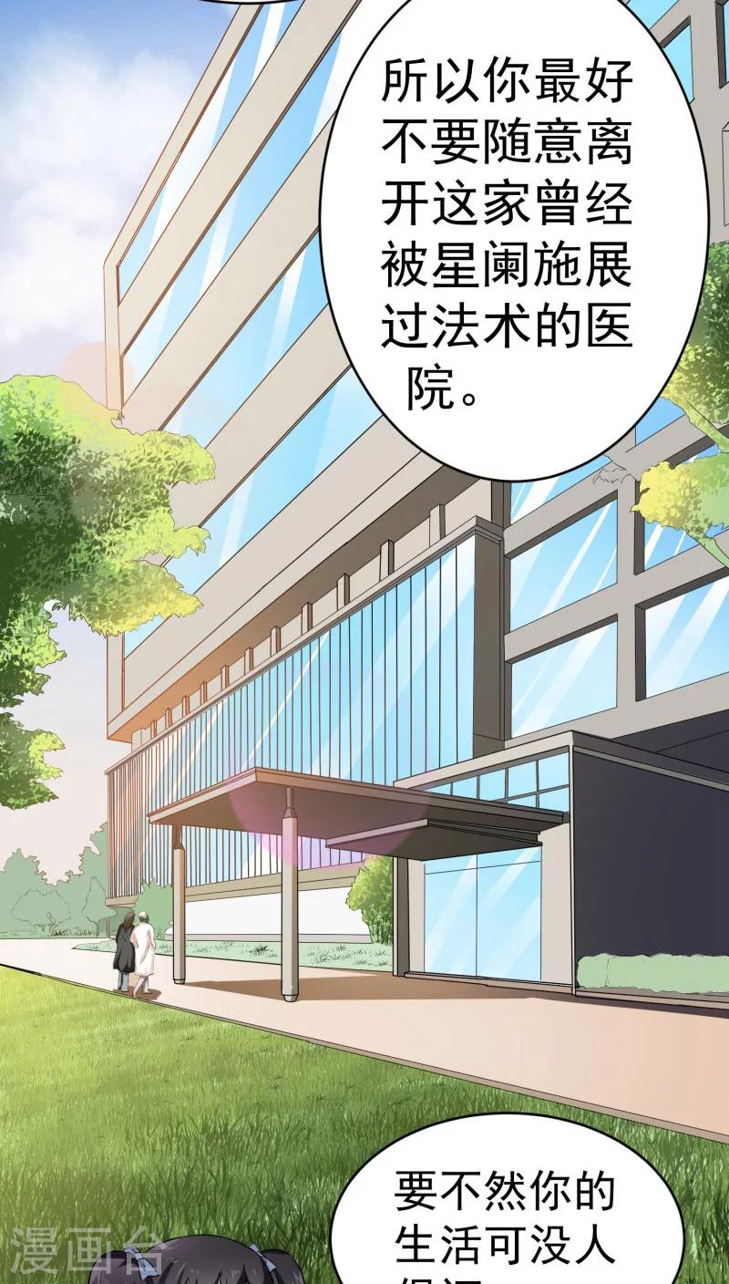 第26话33