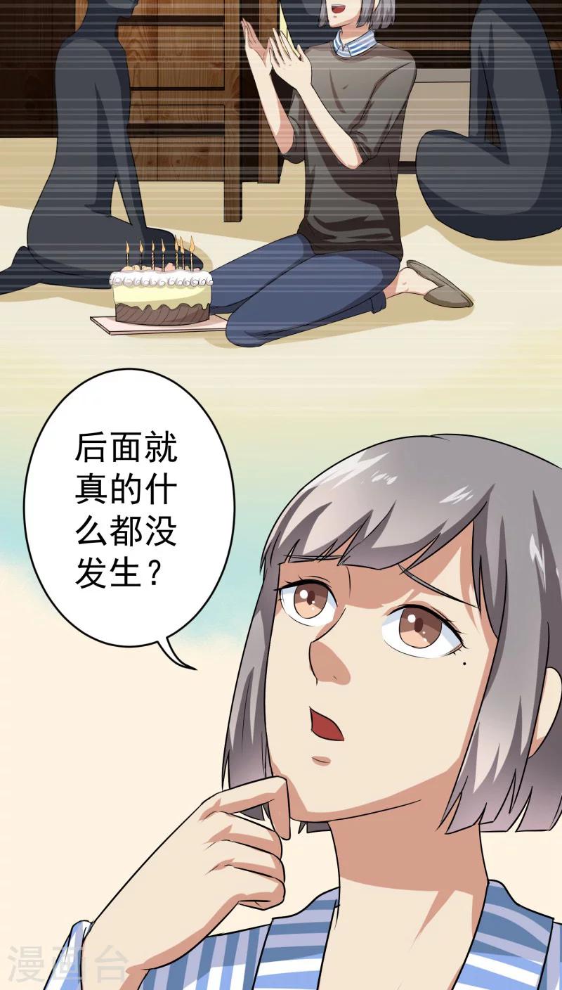 第26话14