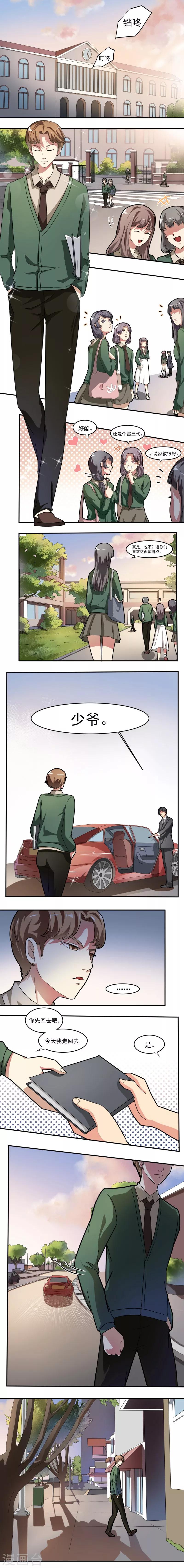 第7话3