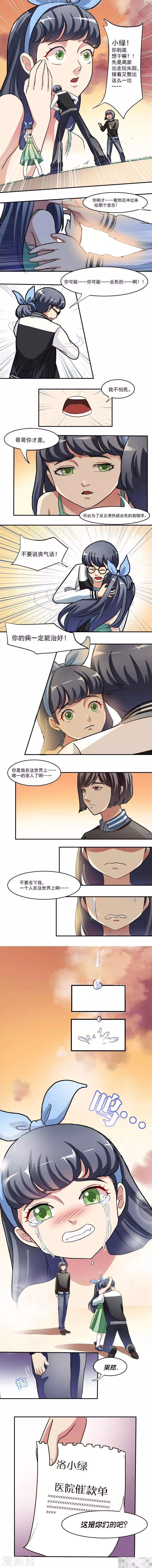 第6话2