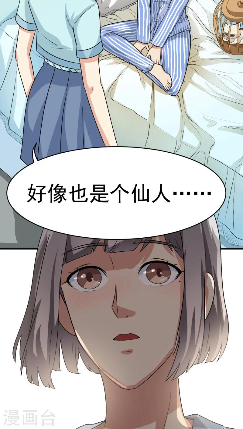第26话38