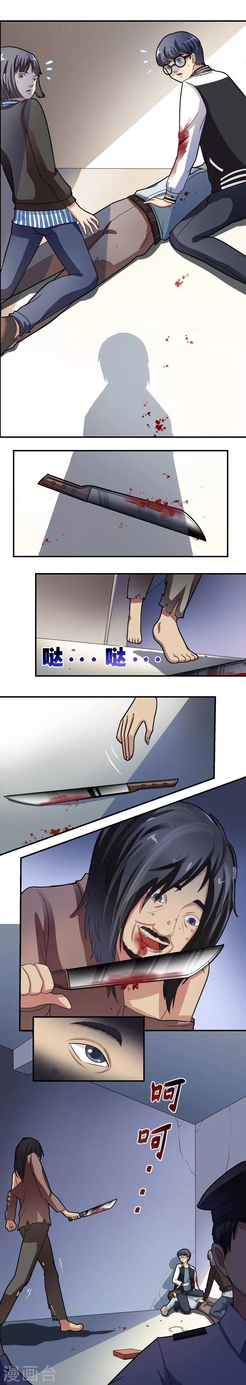 第5话6