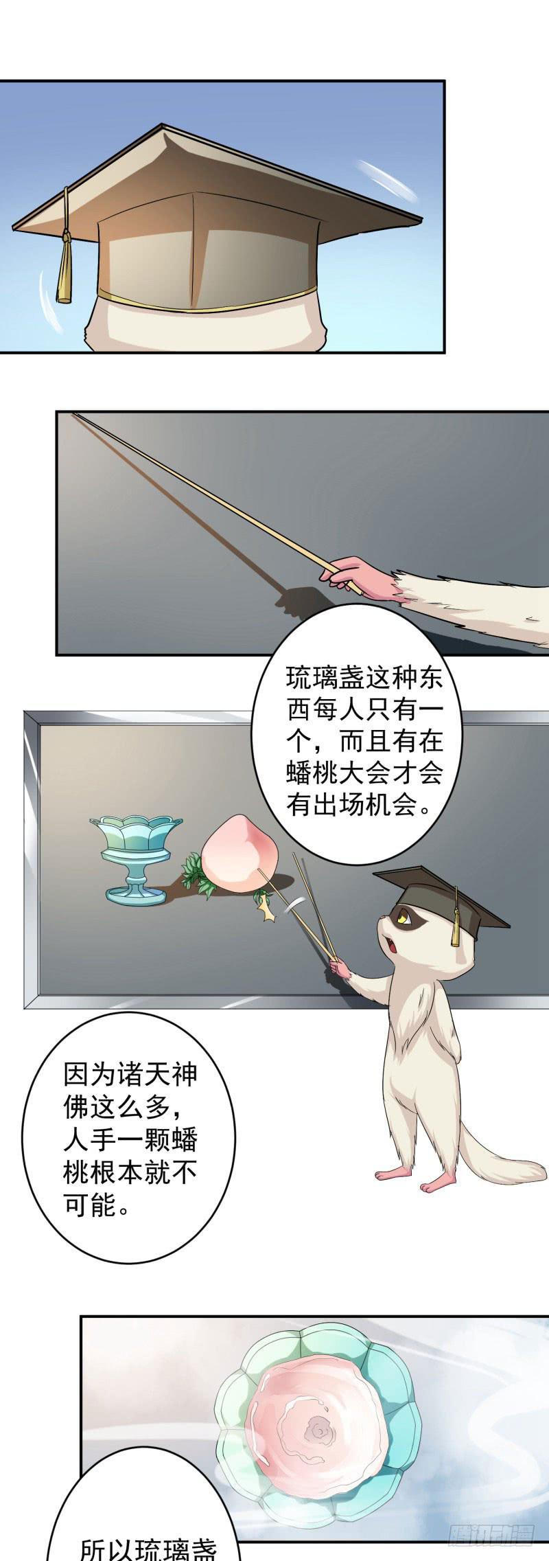 第29话4