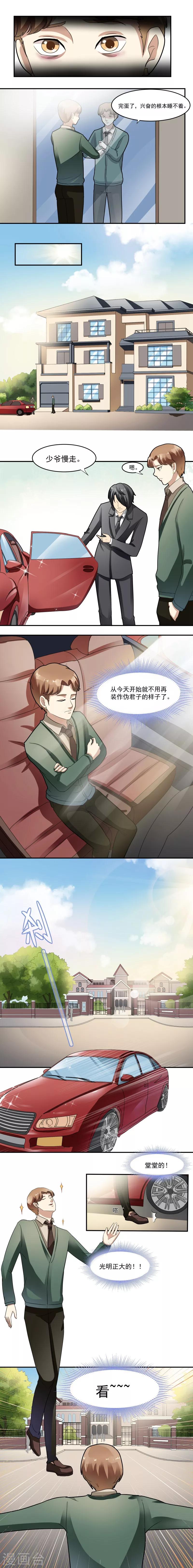 第8话7