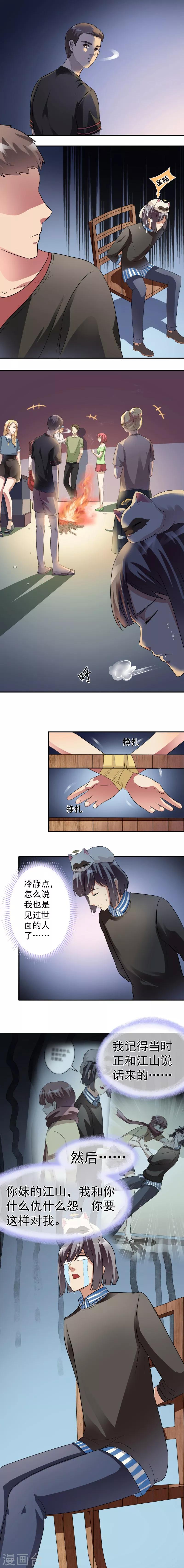 第18话2