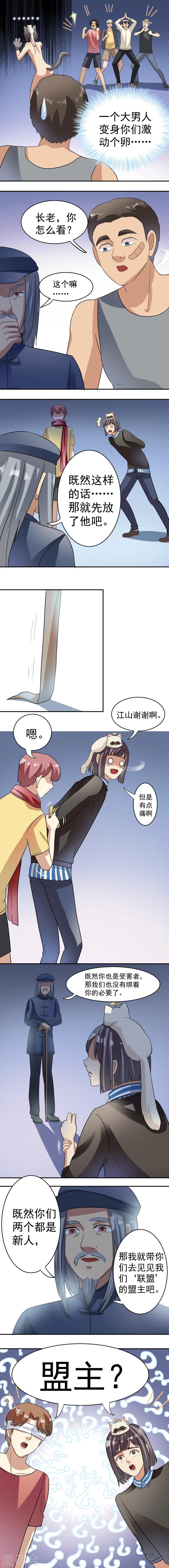 第19话4