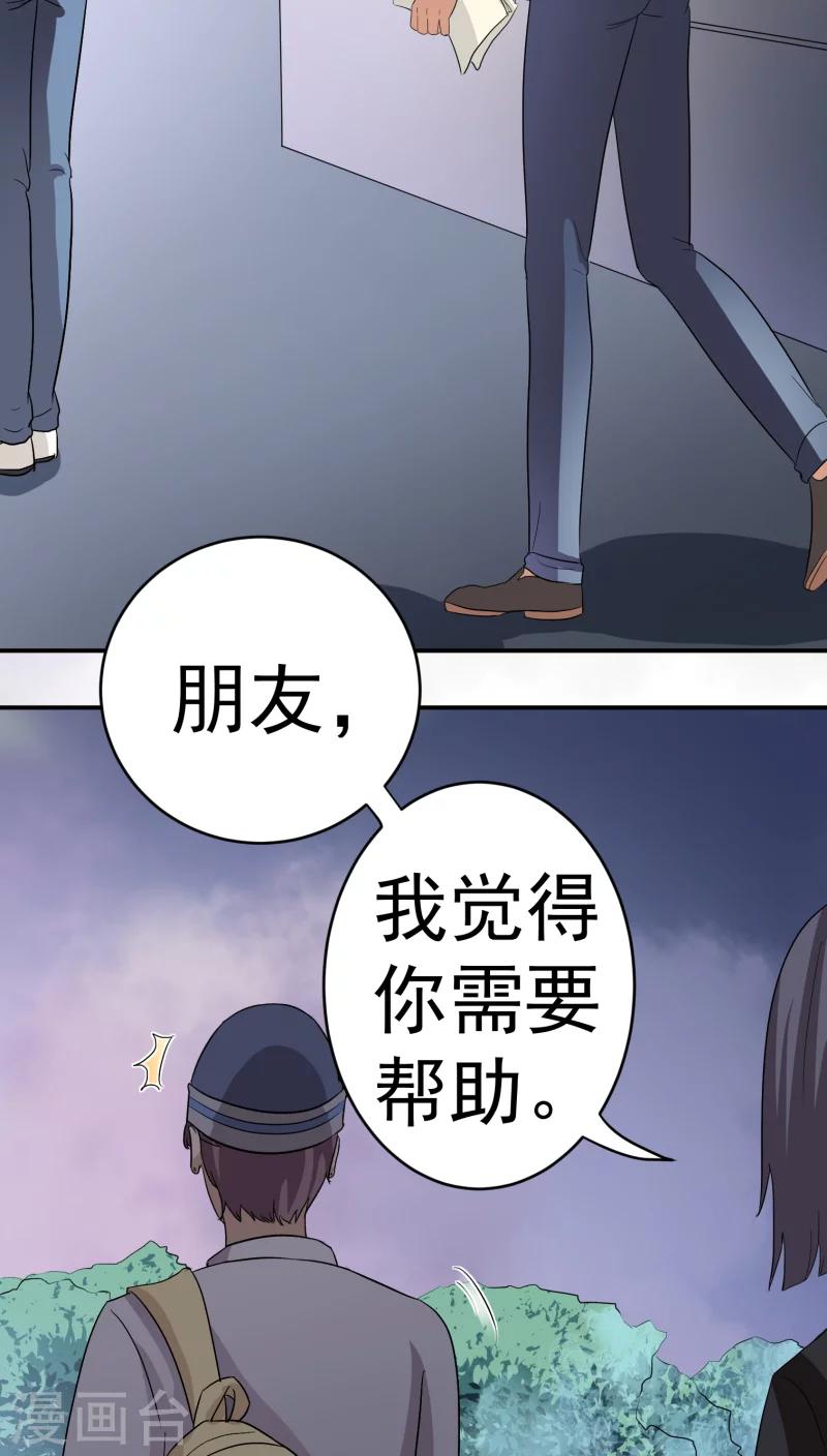 第20话下9