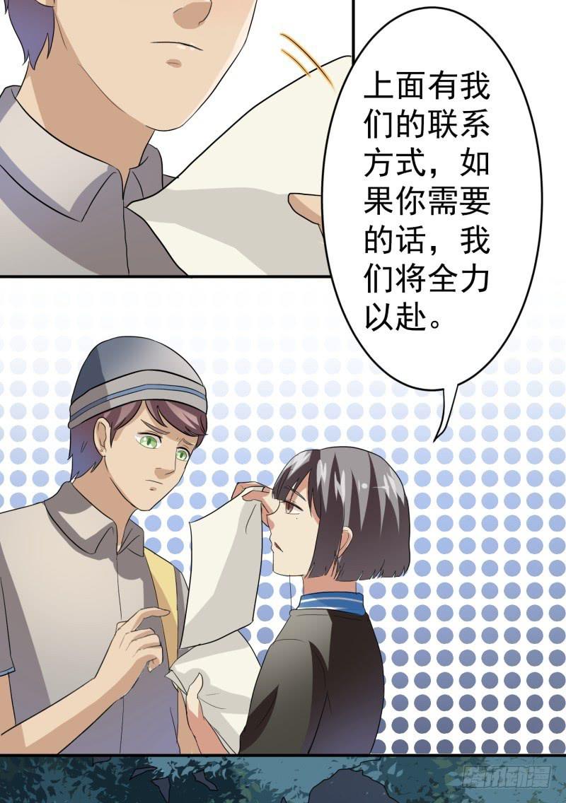 第21话23
