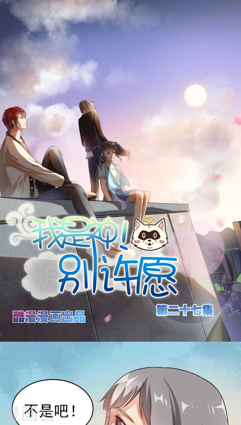 第27话0