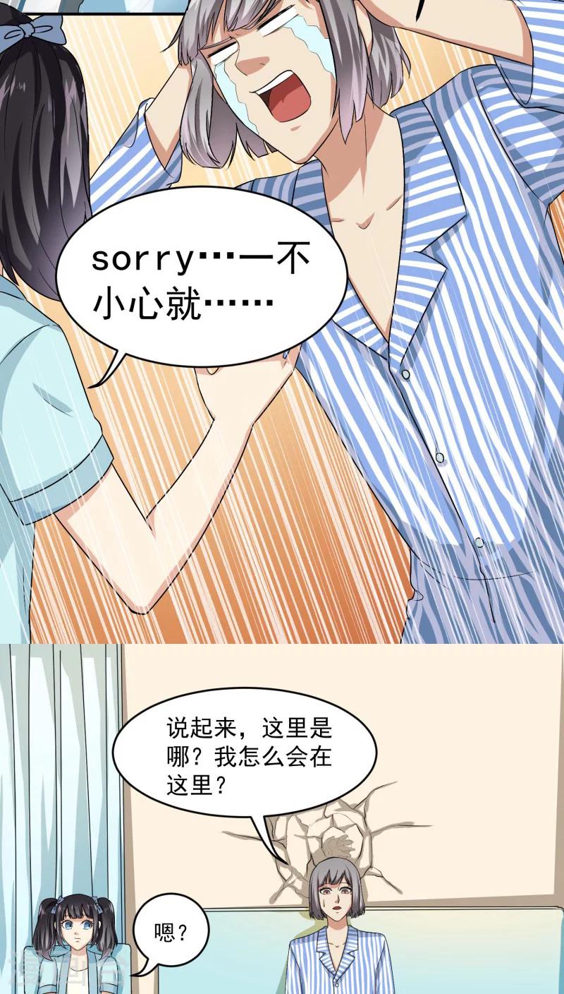 第26话5