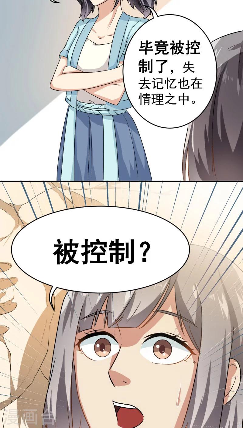 第26话9