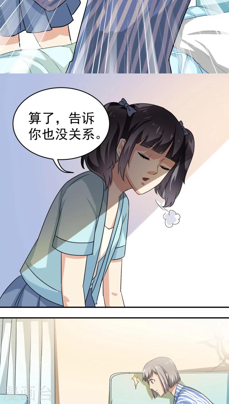 第26话20