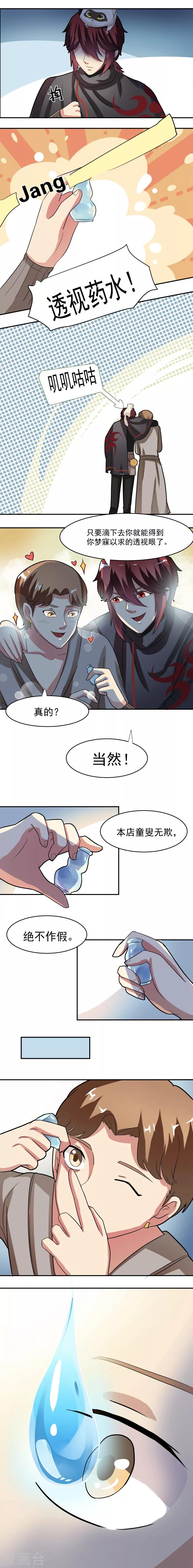 第8话4