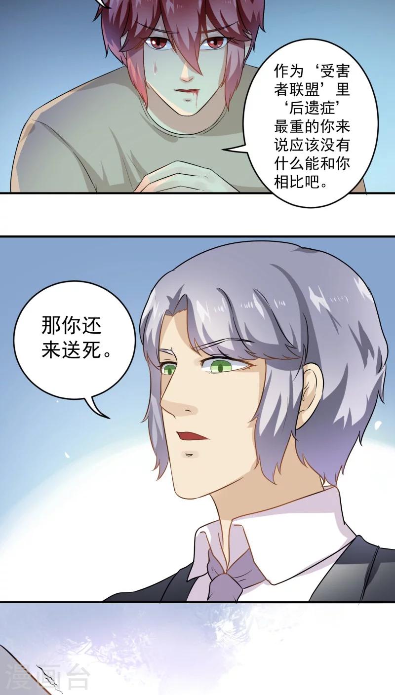 最终话17