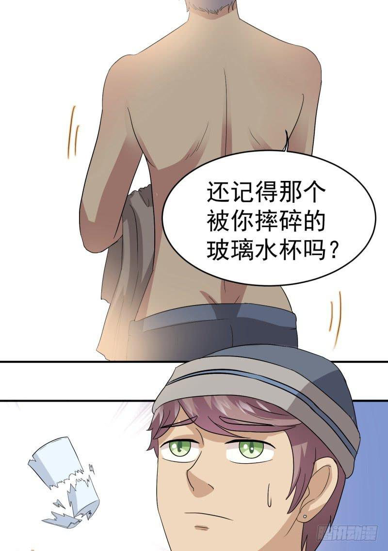 第21话3
