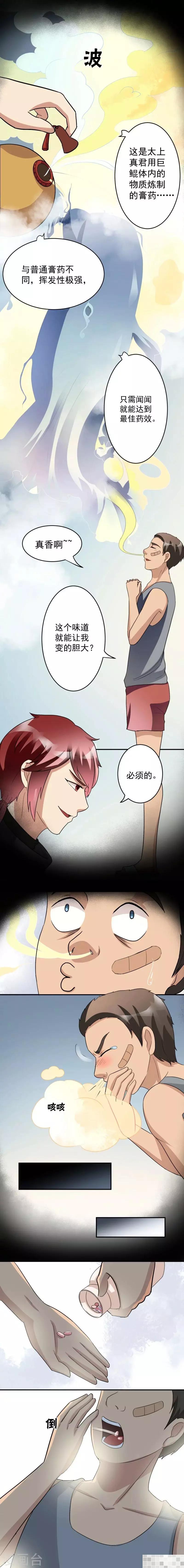 第14话3