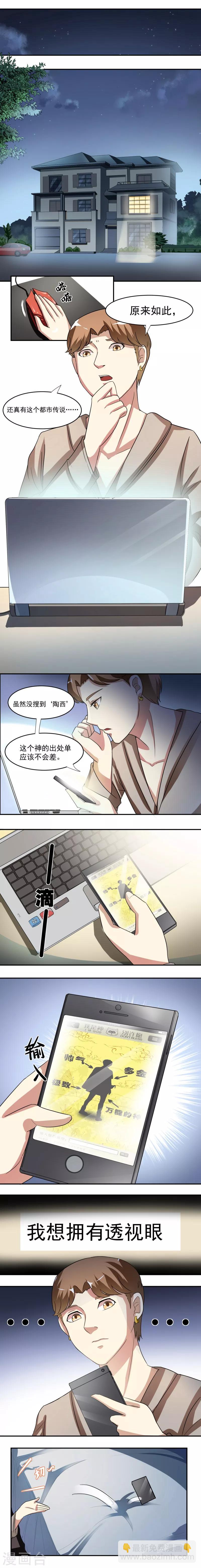 第8话1