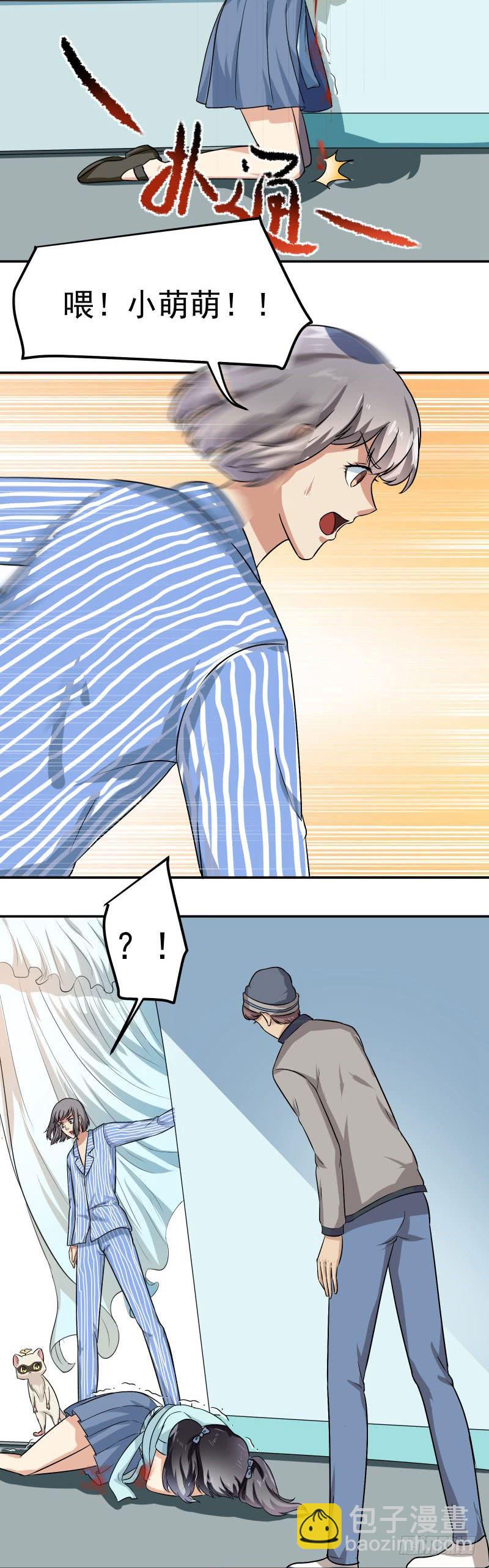 第29话11