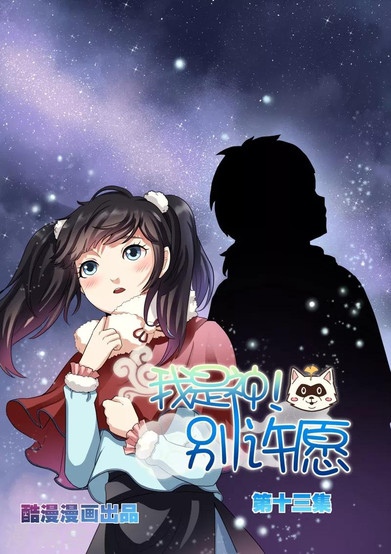 第13话0