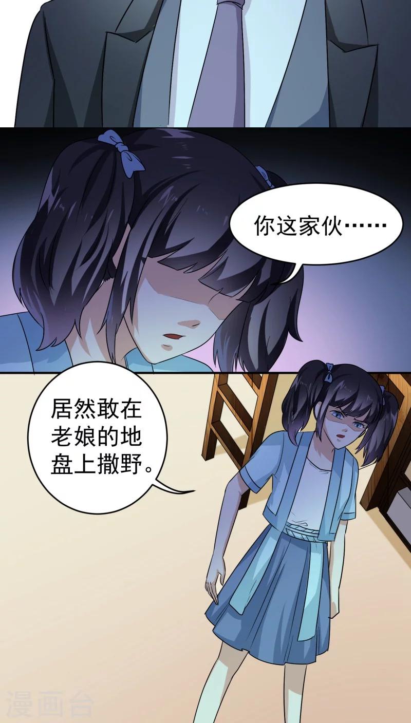 第25话20