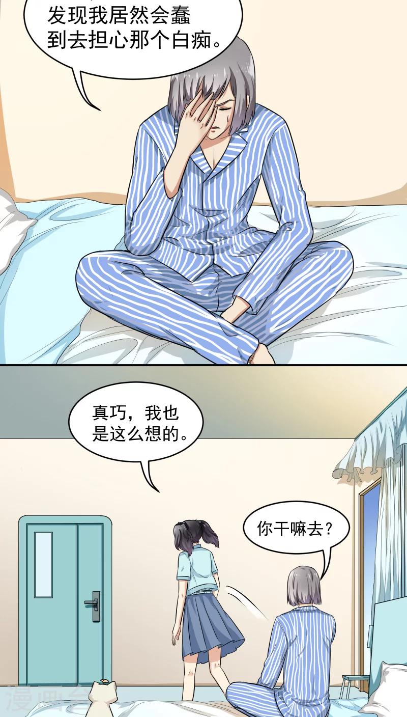 第28话11