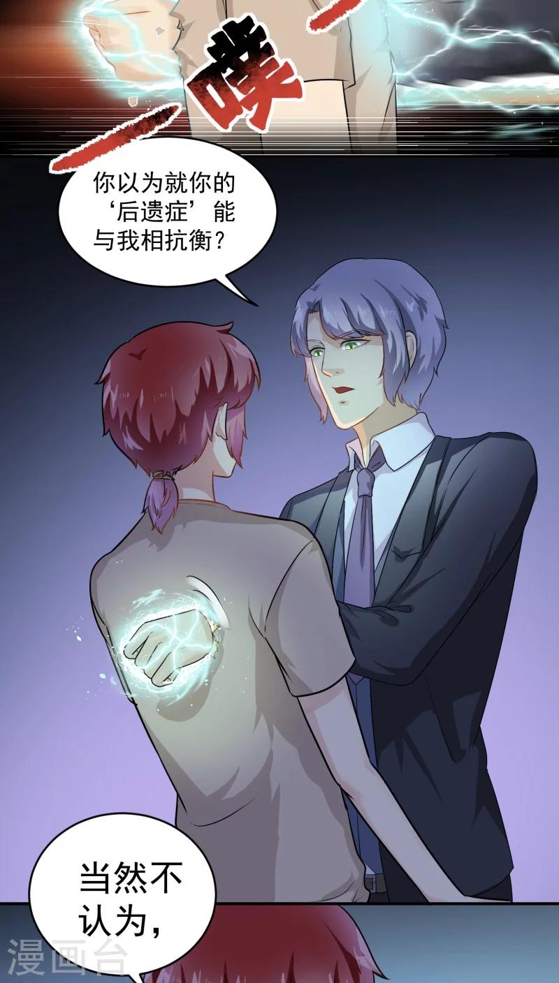 最终话16