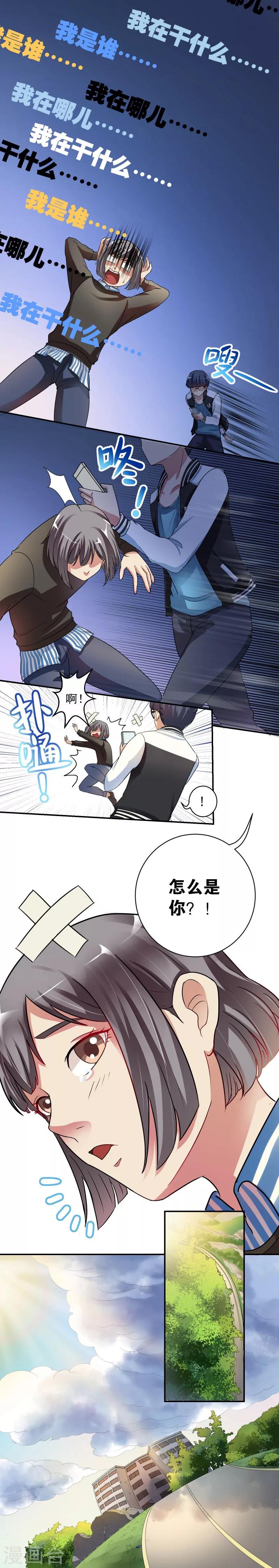 第4话3