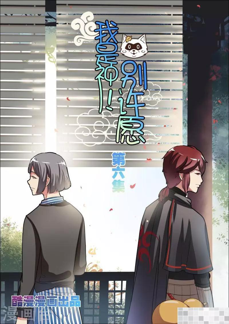 第6话0