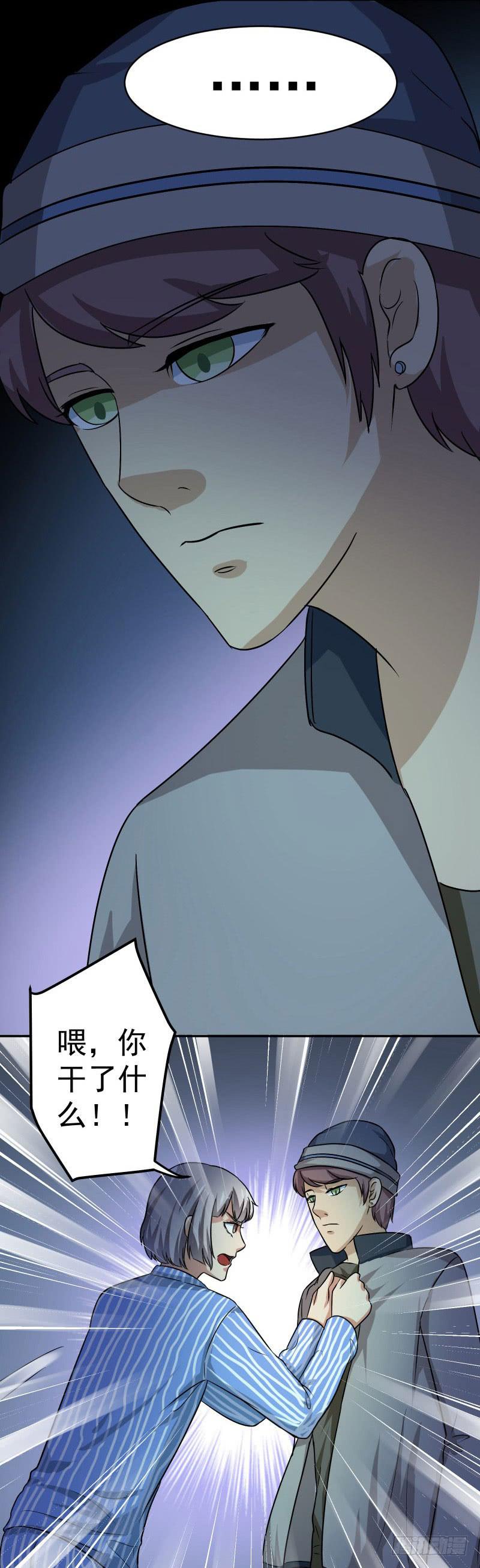 第29话12