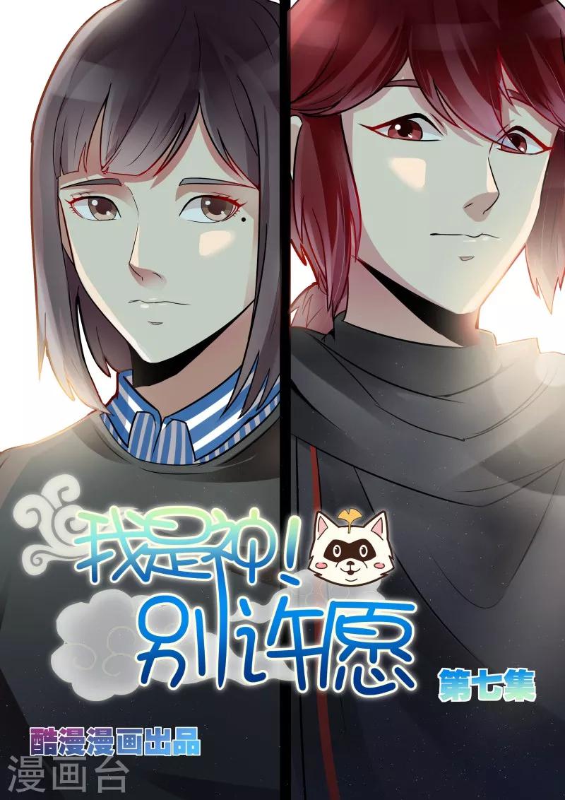 第7话0