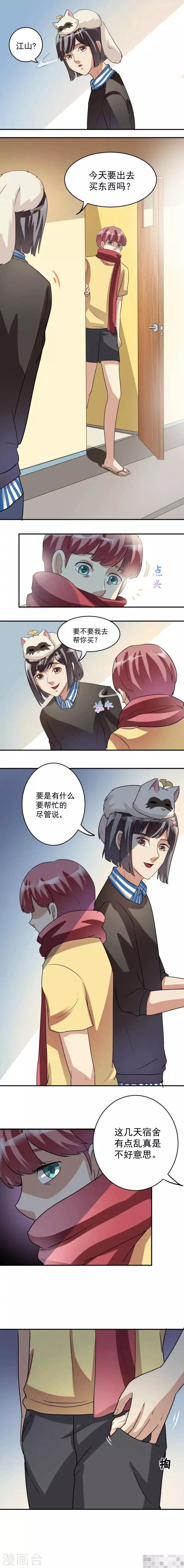 第15话3