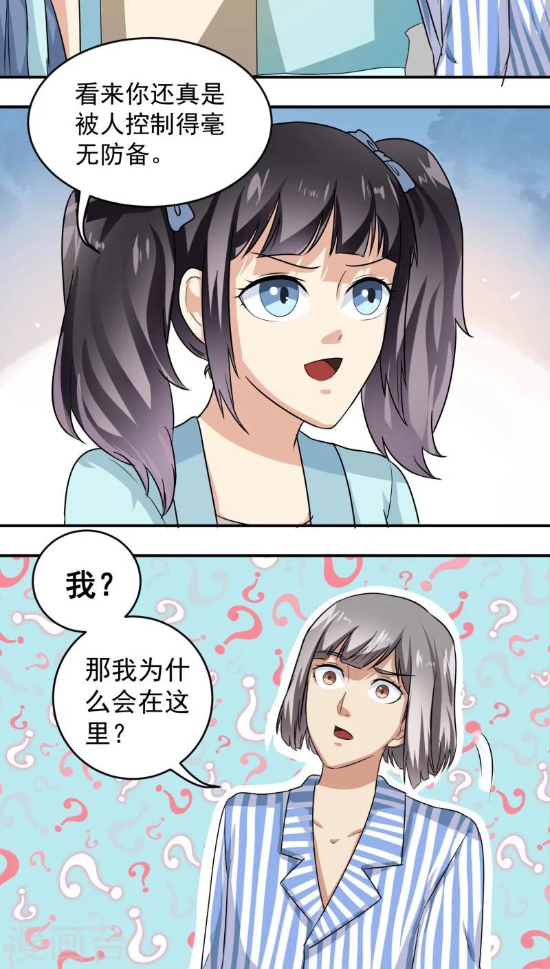 第26话11