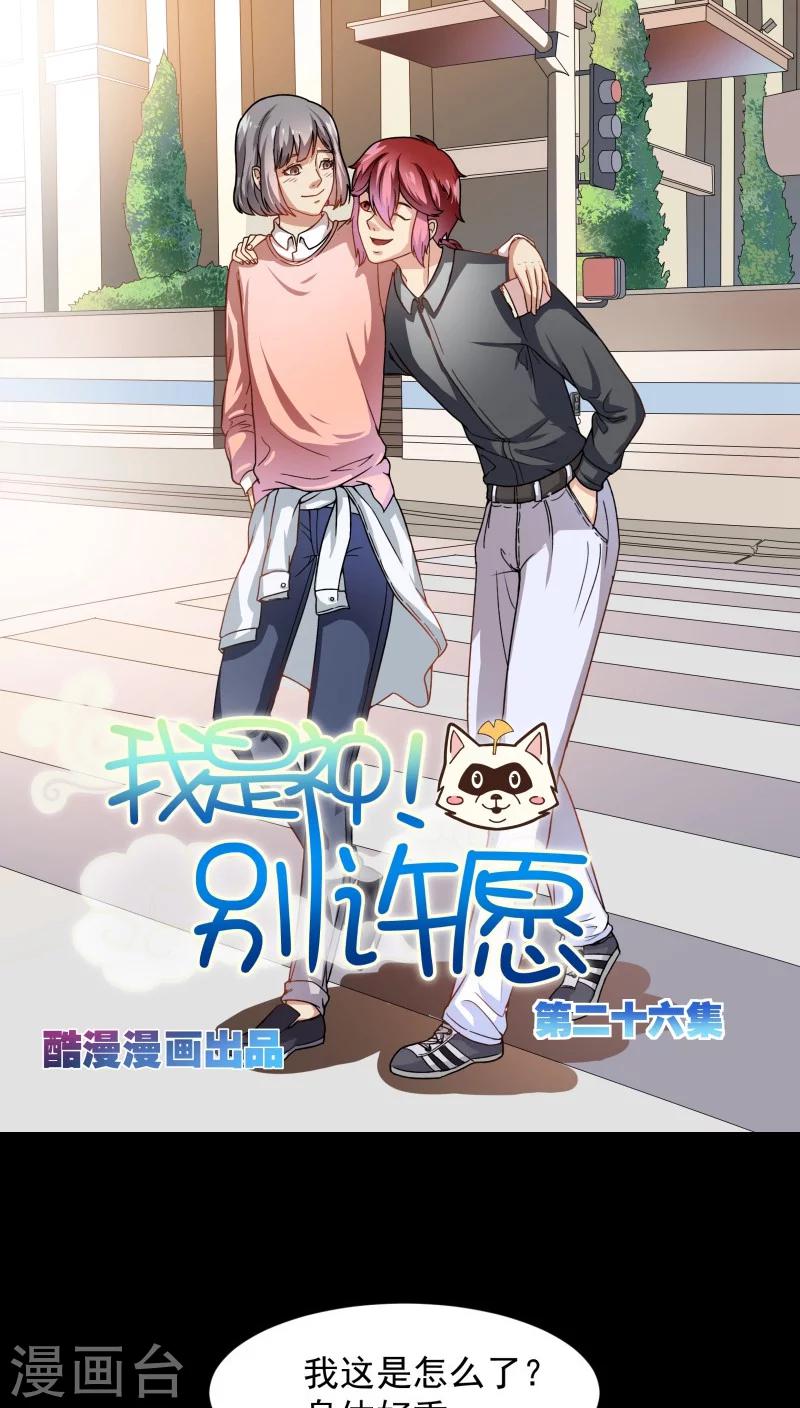 第26话0