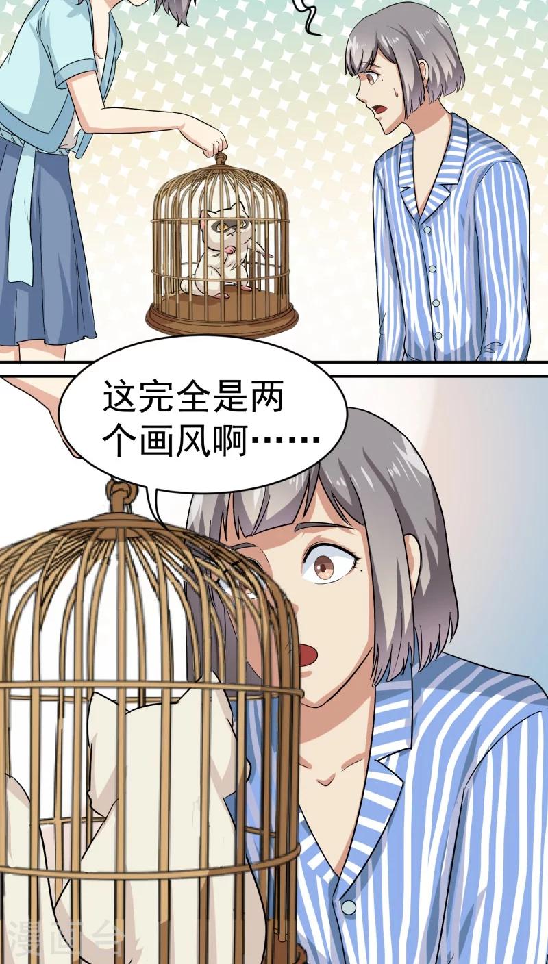 第26话28
