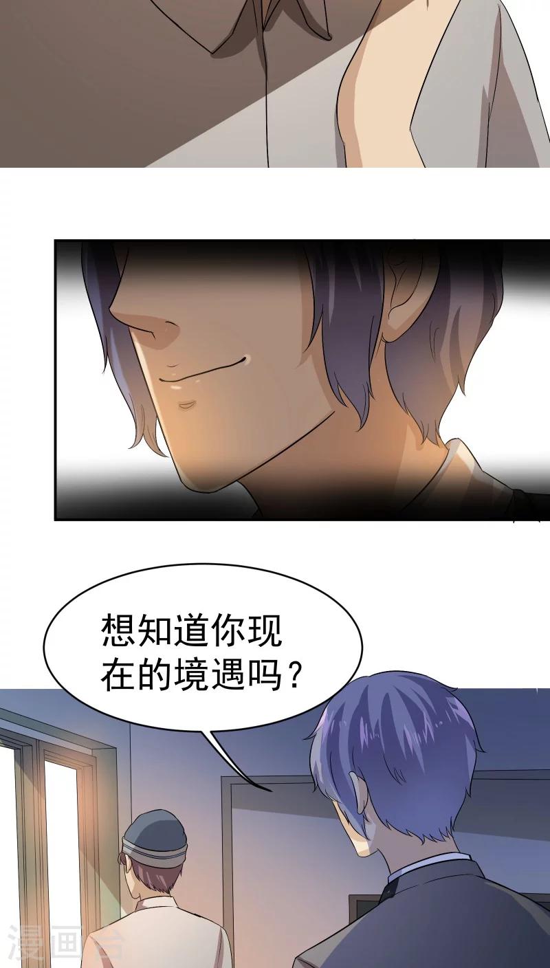 第23话29