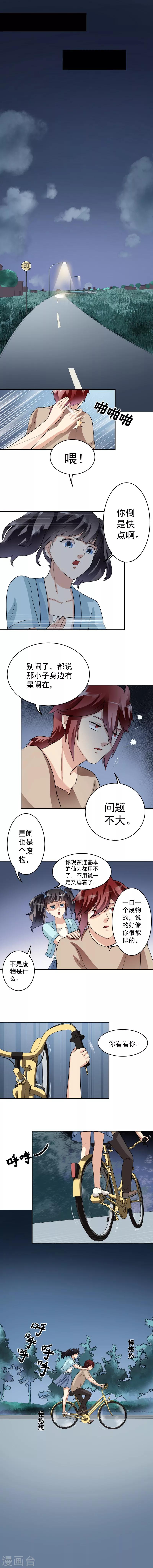 第17话7