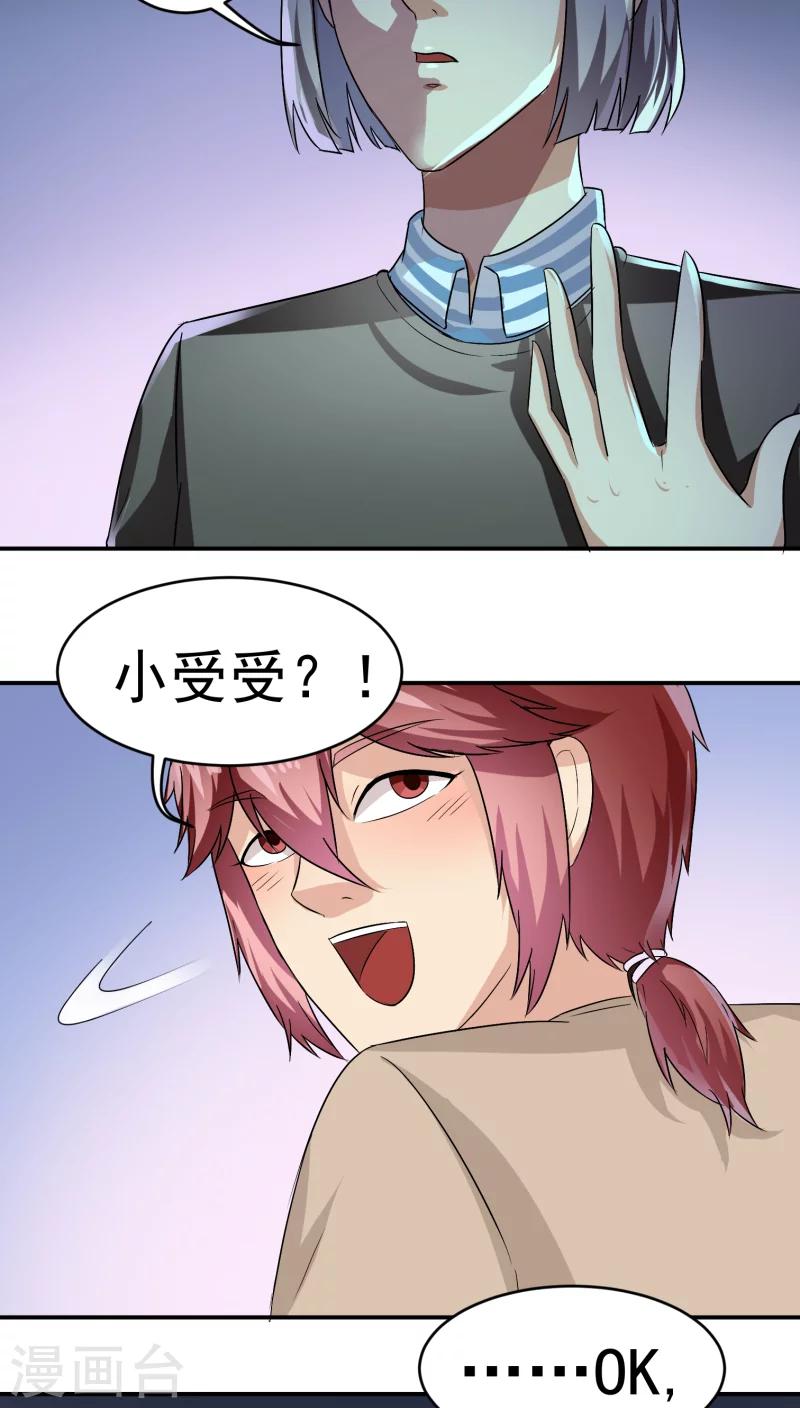 第24话26