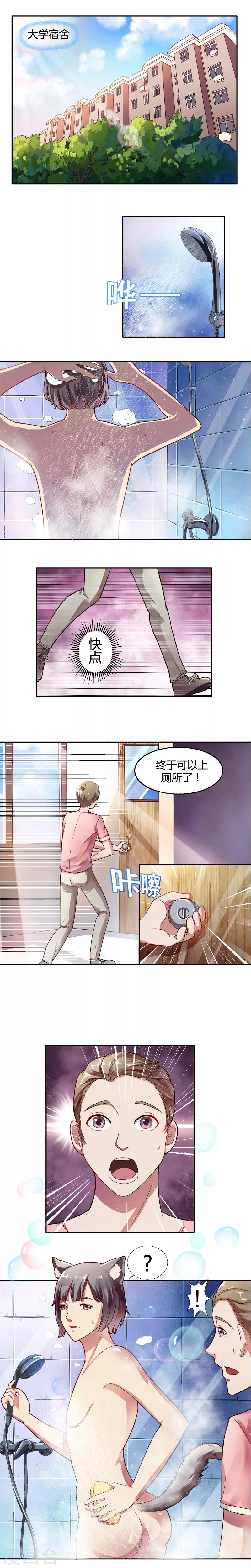 第1话1