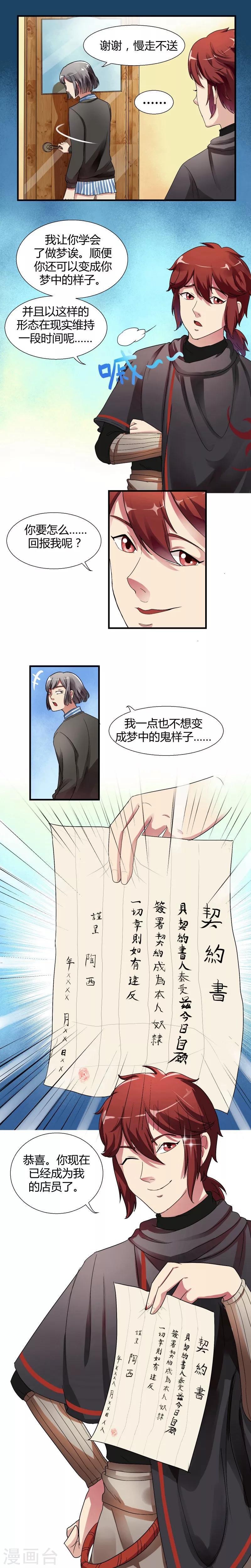 第2话6