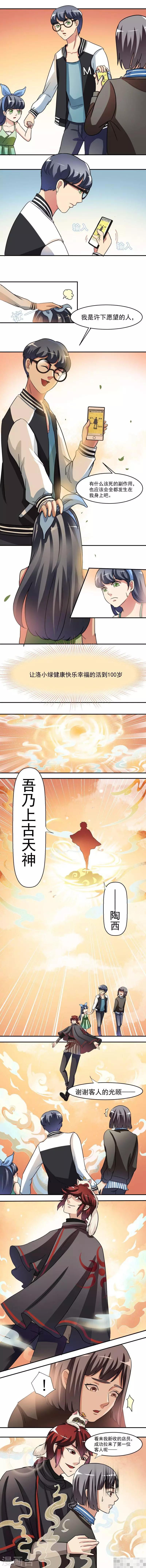 第6话6