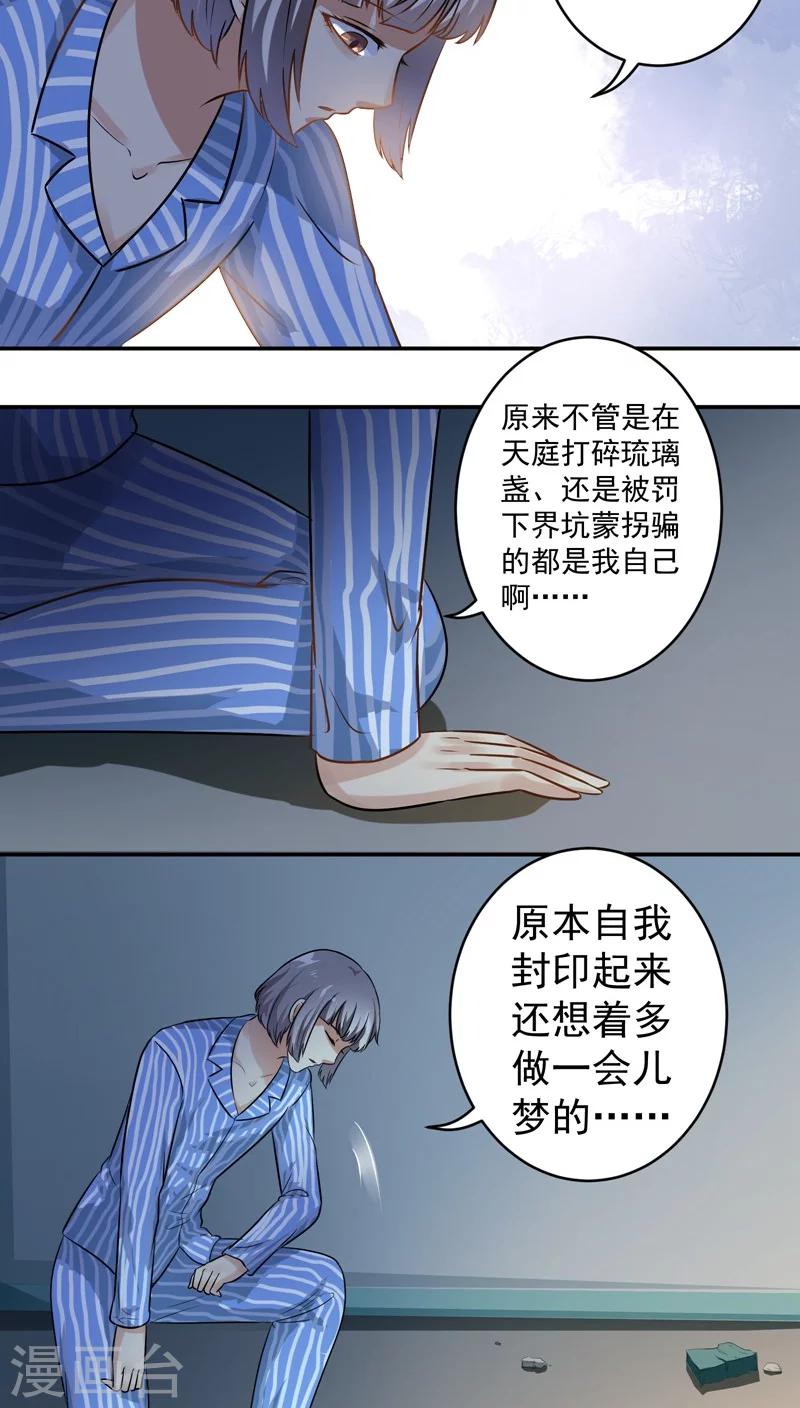 最终话26