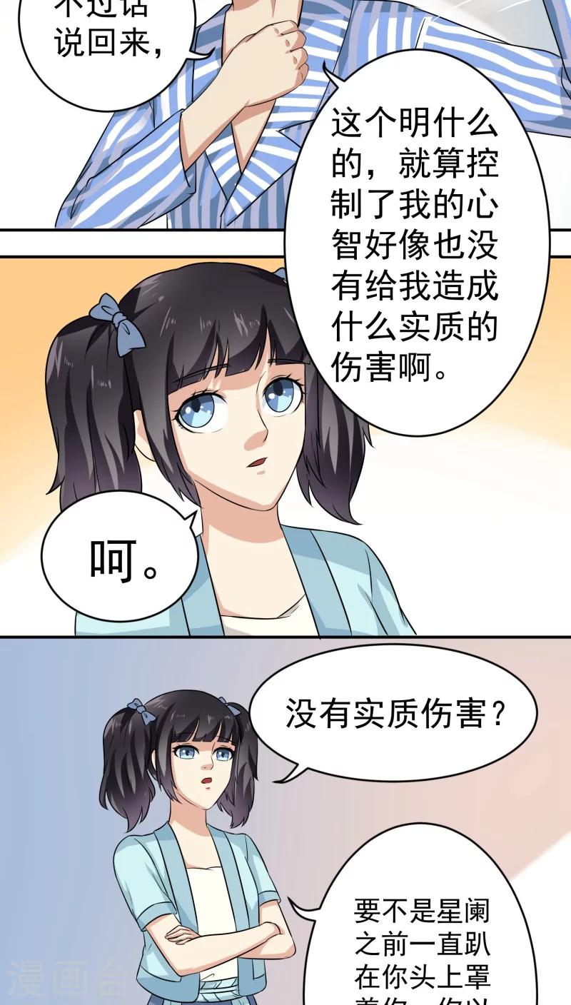 第26话35