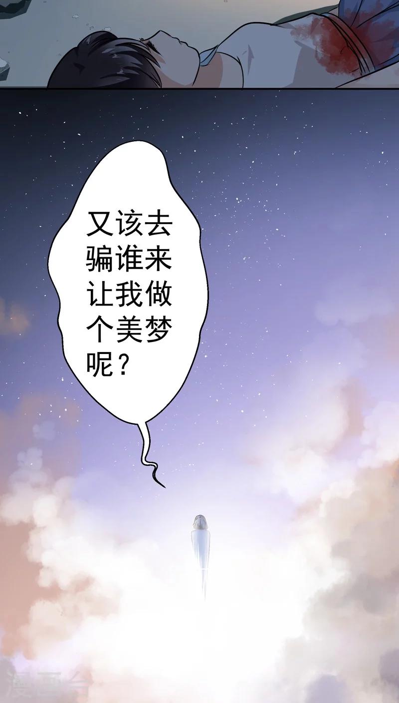 最终话29