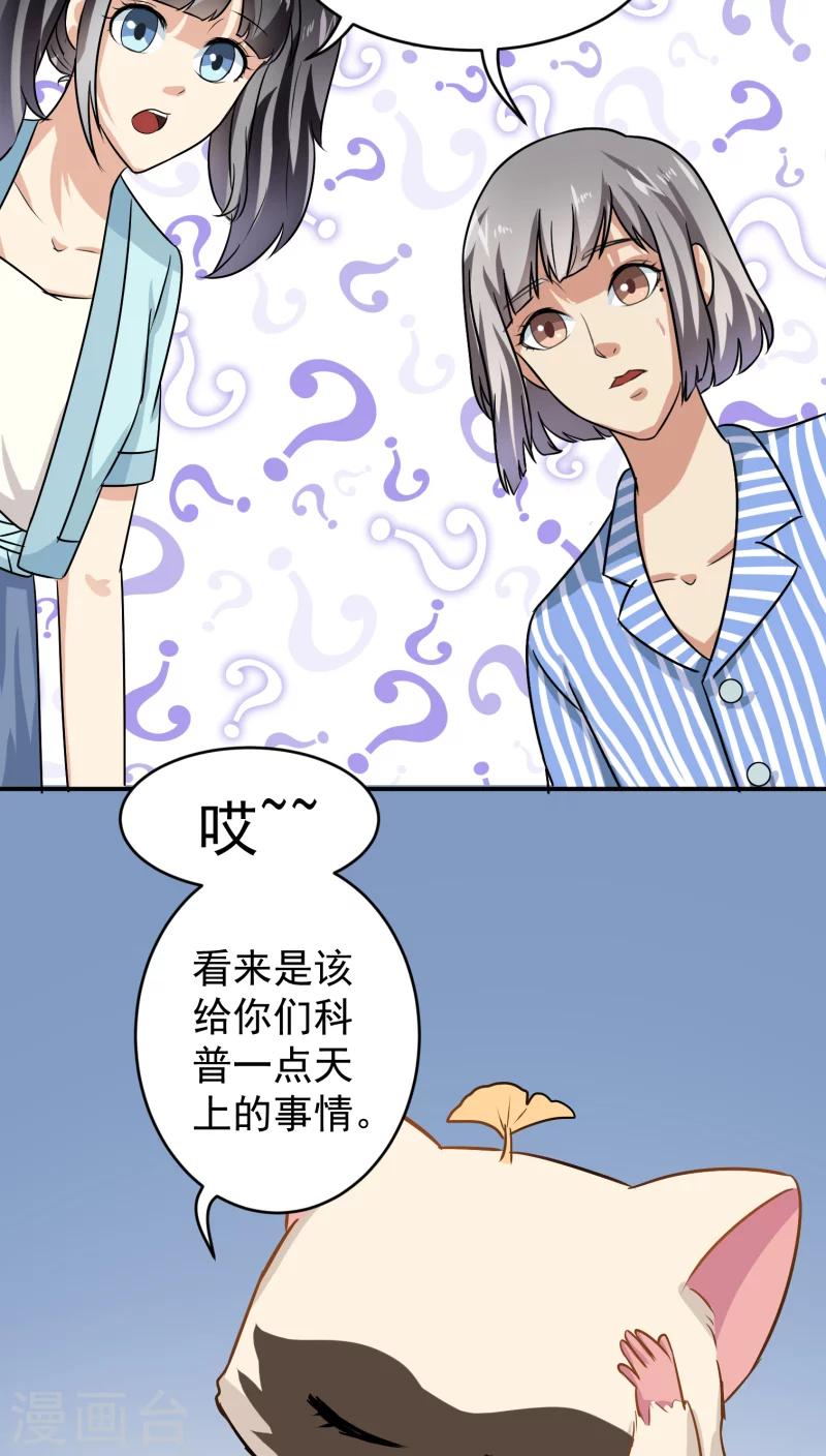 第28话4