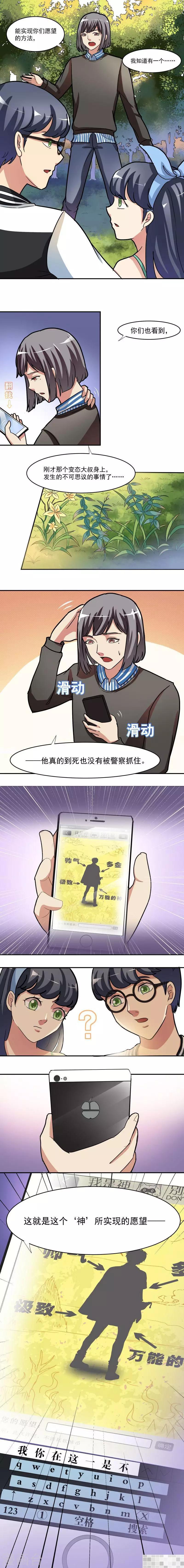 第6话3