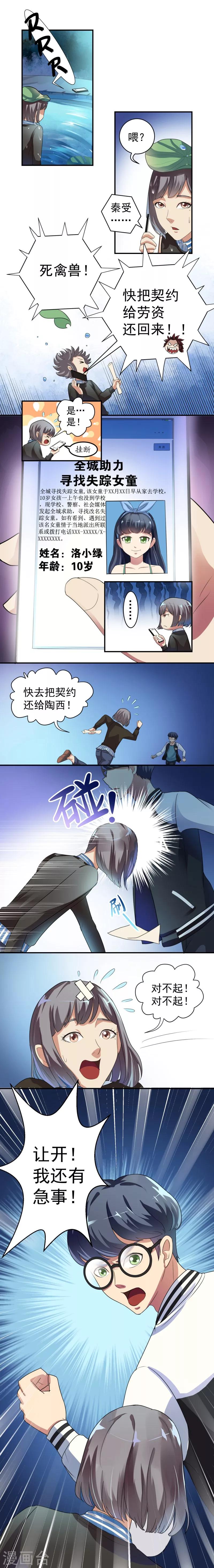 第3话4